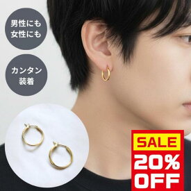 【今すぐ使える5％OFFクーポン】≪選べる福袋対象≫ピアス ゴールド ラウンド 丸 サークル フープ レディース ミニピアス 普段使い 両耳用 おしゃれ オフィス プレゼント フープピアス 実用的 きれいめ 小さい Chic Lab シックラボ 春 夏 秋 冬