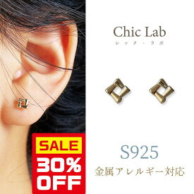 【今すぐ使える5％OFFクーポン】≪選べる福袋対象≫ピアス 金属アレルギー対応 シルバー925 菱形 ひし形 幾何 レディース メンズ ミニピアス 両耳用 可愛い シンプル スタッド イヤリング 小さい ゴールド Chic Lab シックラボ 花火大会 春 夏 秋 冬