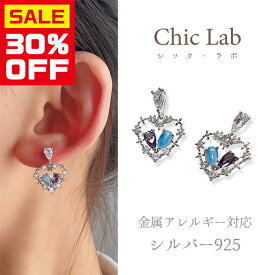 【今すぐ使える5％OFFクーポン】≪選べる福袋対象≫ピアス 金属アレルギー対応 シルバー925 シルバー 青 ブルー 紫 推し活 量産型 地雷系 天使界隈 ハート 遊び心 小さい ミニ イベント プチプライス 高見え Chic Lab シックラボ 1000円ポッキリ