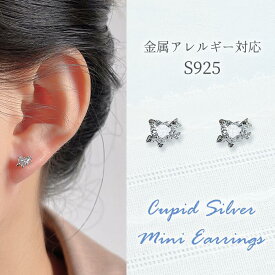 PT5倍【先着5名様10％OFFクーポン】≪選べる福袋対象≫ピアス シルバー925 金属アレルギー対応 シルバー 銀 シンプル 小さい キューピッド ハート 上品 地雷系 量産型 ミニピアス 痛くない つけっぱなし 付けっぱなし 両耳用 Chic Lab シックラボ 小さめ プチプライス