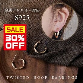 11日(金)20時〜【20%クーポン使える】≪レビュープレゼントピアス 金 ゴールド S925 金属アレルギー対応 シンプル フープ デザイン サークル 丸 ラウンド メンズ ユニセックス 小ぶり きれいめ オフィス 普段使い Chic Lab シックラボ プチプライス 高見え