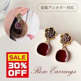 11日(金)20時〜【20%クーポン使える】≪選べる福袋対象≫ピアス 金アレ対応 シルバー925 赤 黒 えんじ 茜色 紺色 ワインレッド アクセサリー ビンテージ バラ 薔薇 ローズ レディース 大きい ぶら下がり お呼ばれ 30代 40代 50代 プレゼント お呼ばれ