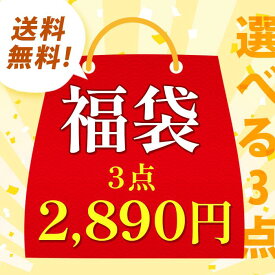 ＼赤字覚悟／【2890円選べる福袋3点チケット】対象商品追加！早い者勝ち 訳あり 訳アリ ピアス イヤリング バッグ 福袋 2024 アクセサリー ショルダーバッグ バック アウトレット 人気 女性 デート Chic Lab シックラボ 新春 リング 指輪 トレンド 流行 20代 30代 40代 50代