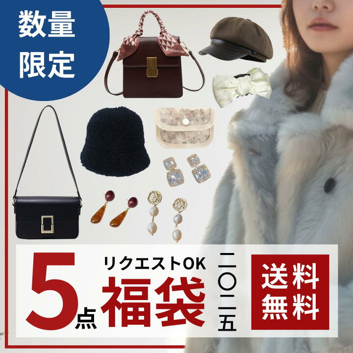楽天市場】【先着3名様☆5,990円→3,980円】リクエストOK！先行 福袋 