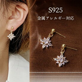 PT5倍【先着5名様10％OFFクーポン】≪選べる福袋対象≫ピアス シルバー925 金属アレルギー対応 デート 十字 クロス デザイン キラキラ シンプル スタッド イヤリング きれいめ 小さい ゴールド 両耳用 ぶら下がり 金アレ 痛くない 金アレ対策