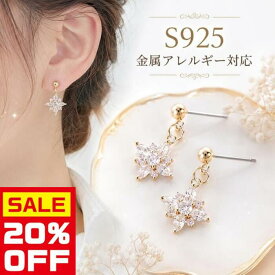 【今すぐ使える5％OFFクーポン】≪選べる福袋対象≫ピアス シルバー925 金属アレルギー対応 デート 十字 クロス デザイン キラキラ シンプル スタッド イヤリング きれいめ 小さい ゴールド 両耳用 ぶら下がり 金アレ 痛くない 金アレ対策