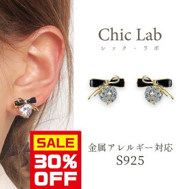 11日(金)20時〜【20%クーポン使える】≪選べる福袋対象≫ピアス シルバー925 金属アレルギー対応 黒 ゴールド シルバー ダイヤモンド デザイン クリスタル シンプル 金アレ イヤリング 両耳用 きれいめ 痛くない 冬 秋 秋 冬 入学式 入園式
