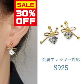 PT5倍【先着5名様10％OFFクーポン】≪選べる福袋対象≫ピアス シルバー925 金属アレルギー対応 リボン デート ダイヤモンド モチーフ デザイン ゴールド シンプル 揺れる 小さい レディース イヤリング 両耳用 痛くない 高見え ポイント消化 プチプライス 1000円ぽっきり