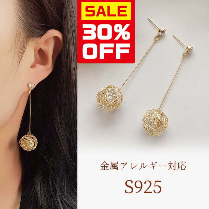 楽天市場】【30%OFF中☆すぐ使える35％OFFクーポン】ピアス S925 金属 