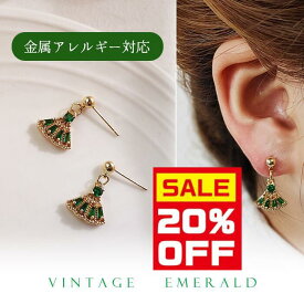11日(金)20時〜【20%クーポン使える】ピアス シルバー925 金アレ対応 ドレス モチーフ エメラルド グリーン ゴールド デザイン 可愛い シンプル 小さい S925 金アレ 両耳用 痛くない イヤリング Chic Lab シックラボ 入学式 入園式2026入学式 入園式