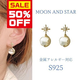【今すぐ使える5％OFFクーポン】≪選べる福袋対象≫ピアス S925 金属アレルギー対応 太陽 星 ゴールド デザイン モチーフ デザイン クリスタル シンプル スタッドピアス きれいめ シルバー925 両耳用 イヤリング ミニ プチプライス 高見え