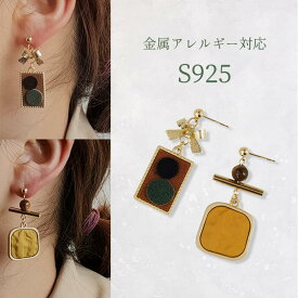 ＼本日PT5倍／【今すぐ使える20％OFFクーポン】ピアス シルバー925 金属アレルギー おもしろ アシンメトリー 積木風 モチーフ デザイン ぶら下がり 揺れる 大きい レディース アクセサリー 金アレ シルバー925 両耳用 イヤリング 春 夏 秋 冬 入学式 入園式