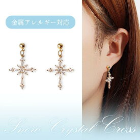 ＼PT5倍中／すぐ使える5％OFF★ピアス シルバー925 金属アレルギー対応 シルバー 銀 十字 十字架 クロス デザイン シンプル スタッドピアス イヤリング きれいめ 小さい S925 レディース 両耳用 痛くない 入学式 入園式
