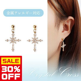 11日(金)20時〜【20%クーポン使える】ピアス シルバー925 金属アレルギー対応 シルバー 銀 十字 十字架 クロス デザイン シンプル スタッドピアス イヤリング きれいめ 小さい S925 レディース 両耳用 痛くない 入学式 入園式