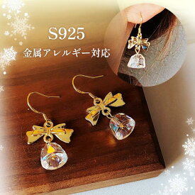＼本日PT20倍／【海の日★20％OFFクーポン】≪選べる福袋対象≫ピアス S925 金属アレルギー対応 リボン 鈴 ベル 雪 サンタ モチーフ ゴールド クリスタル クリア レディース 大きい イベント ミニピアス 痛くない 両耳用 Chic Lab シックラボ 入学式 入園式