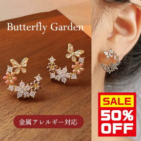 11日(金)20時〜【20%クーポン使える】ピアス S925 金属アレルギー対応 ちょうちょ 蝶 バタフライ モチーフ 動物 ピンク 白 大きい イベント パーティー 痛くない 両耳用 シルバー925 金アレ対応 イヤリング 冬 秋 秋 冬 高見え ポイント消化 ハロウィン