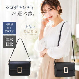 ＼本日PT5倍／【今すぐ使える20％OFFクーポン】≪選べる福袋対象≫スクエア型 ショルダーバッグ 黒 ブラック 青 ブルー レディース 斜めがけ 大人 ミニバッグ ミニショルダー かばん シンプル 小さめ ポーチ フラップ 多収納 マチあり Chic Lab お呼ばれ 入学式