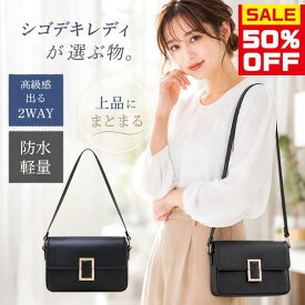 【今すぐ使える5％OFFクーポン】≪選べる福袋対象≫スクエア型 ショルダーバッグ 黒 ブラック 青 ブルー レディース 斜めがけ 大人 ミニバッグ ミニショルダー かばん シンプル 小さめ ポーチ フラップ 多収納 マチあり Chic Lab お呼ばれ 入学式