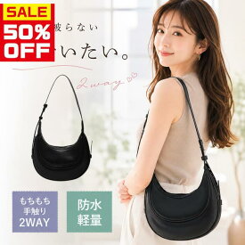【今すぐ使える5％OFFクーポン】≪選べる福袋対象≫2way ハーフムーン ショルダーバッグ 黒 ブラック ホーボーバッグ レディース ミニバッグ 斜めがけ 小さめ かばん 韓国 大人 カジュアル 軽量 軽い Chic Lab シックラボ 実用性 アウトレット