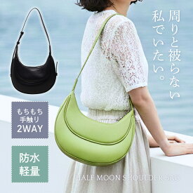 PT7倍【20%OFFクーポン使える】≪2way ハーフムーン ショルダーバッグ 黒 緑 ライムグリーン ブラック ホーボーバッグ レディース ミニバッグ 斜めがけ 小さめ かばん 韓国 大人 カジュアル 軽量 軽い Chic Lab シックラボ 夏 実用性 アウトレット