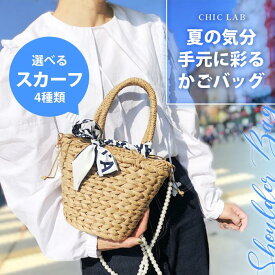 ＼6月4日20時より／【スーパーSALE20％OFF】≪選べる福袋対象≫ 2way 編み かご バッグ パール バスケット ハンドバッグ ショルダーバッグ 斜めがけ かばん 大人 レディース 小さめ 軽量 軽い バック 韓国 Chic Lab シックラボ 新生活