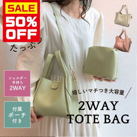 本日20時〜先行販売開始●PT7倍【60％OFFクーポン使える】≪選べる福袋対象≫2way トートバッグ ベビー ピンク ホワイト グリーン 白 緑 赤 桃 大容量 大人 ワンショルダー ショルダーバッグ 小さめ レディース 軽量 軽い バック 韓国 Chic Lab シックラボ 人気 シンプル