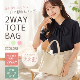 ＼本日PT5倍／【今すぐ使える20％OFFクーポン】≪選べる福袋対象≫2way トートバッグ ベビー ピンク ホワイト グリーン 白 緑 赤 桃 大容量 ワンショルダー ショルダーバッグ 小さめ レディース 軽量 軽い バック 韓国 Chic Lab シックラボ