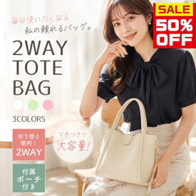 【今すぐ使える5％OFFクーポン】≪選べる福袋対象≫2way トートバッグ ベビー ピンク ホワイト グリーン 白 緑 赤 桃 大容量 ワンショルダー ショルダーバッグ 小さめ レディース 軽量 軽い バック 韓国 Chic Lab シックラボ