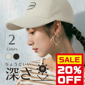 ＼本日PT5倍／【20%クーポン使える】≪選べる福袋対象≫帽子 キャップ 蒸れない コーデュロイ 春 冬 深め レディース メンズ ファッション ユニセックス 野球帽 無地 シンプル ブラック ブラウン ホワイト 白 黒 茶色 中性 かわいい 入学式 入園式