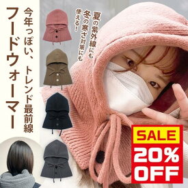 ＼本日PT5倍／【20%クーポン使える】韓国 バラクラバ フードウォーマー ホワイト グレー ブラック ピンク ブラウン 白 灰色 茶色 黒 シンプル 防寒 コーデ 帽子 折りたたみ レディース ファッション おしゃれ プチプライス 高見え