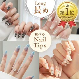 ＼PT5倍／本日限定【20%OFFクーポン】ショート 秋 ネイル 選べる 24枚入 ネイルチップ 付け爪 チップ 人気 韓国 ピンク ブルー 水色 黒 白 ブラック 大人 ワンホン 花柄 リボン 結婚式 成人式 お出かけ 地雷系 きれいめ アート オーバル ニュアンス かわいい 長い ギャル