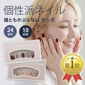 ＼PT5倍中／【2点で15％OFF】★個性派 秋 冬 24枚入 ネイル 個性派 ネイルチップ 選べる 付け爪 チップ 韓国 ブラック ブルー 黒 青 赤 レッド ピンク 白 ホワイト 地雷系 フラワー リボン バレエコア ワンホン きれいめ 星 クリア ゴスロリ マグネット