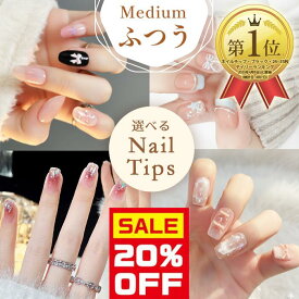 PT5倍★【お好きな3点選んで30％OFF】夏 初夏 ネイル 選べる ネイルチップ 付け爪 人気 韓国 デート ピンク ブルー 水色 黒 白 ブラック 大人 可愛い フラワー リボン 結婚式 前撮り 地雷系 きれいめ アート クリア ニュアンス ちょうどいい マグネット ブライダル