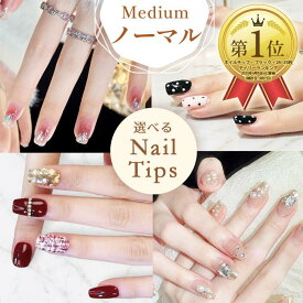 ＼本日PT5倍／【海の日★20％OFFクーポン】夏 初夏 ネイル 選べる ネイルチップ 付け爪 人気 韓国 デート ピンク ブルー 水色 黒 白 ブラック 大人 可愛い フラワー リボン 結婚式 前撮り 地雷系 きれいめ アート クリア ニュアンス ちょうどいい マグネット ブライダル
