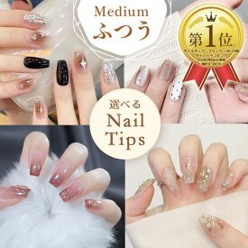 ＼PT5倍／本日限定【20%OFFクーポン】秋 ネイル 選べる 24枚入 ネイル チップ 付け爪 人気 韓国 デート ピンク ブルー 水色 黒 白 ブラック 春 夏 秋 冬 大人 可愛い フラワー リボン 結婚式 前撮り 地雷系 きれいめ アート クリア ニュアンス ポイント消化