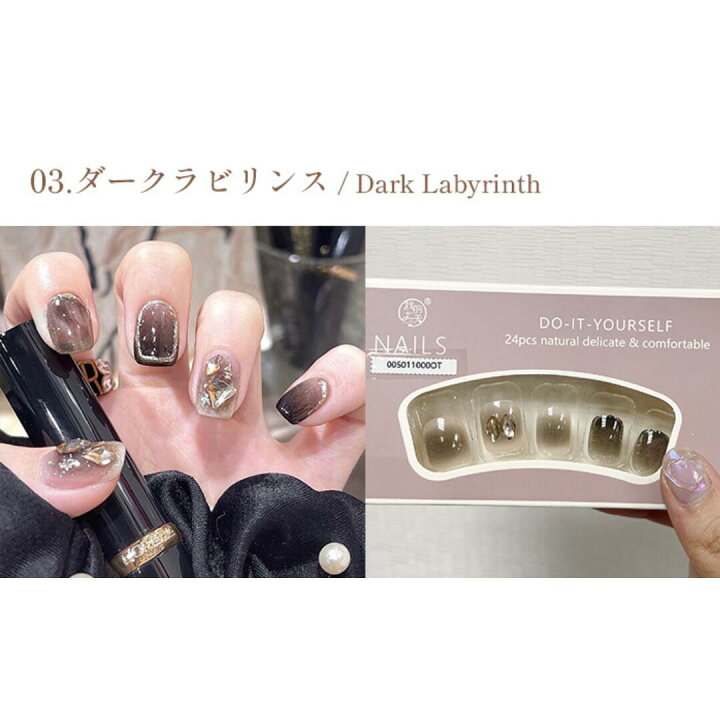 楽天市場】【すぐ使える10％OFFクーポン】選べる 24枚入 ネイルチップ  