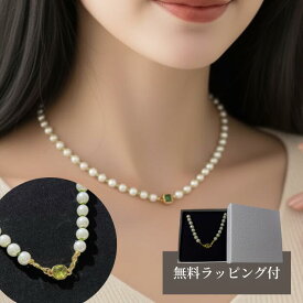 ＼本日PT5倍／【今すぐ使える20％OFFクーポン】送料無料★パール ネックレス レディース プチプラ 華奢 ゴールド つけっぱなし 大人可愛い 上品 普段使い 仕事 ママ 人気 トレンド 30代 40代 ギフト プレゼント 結婚式 二次会 春 夏 秋 冬 入学式 入園式 結婚式