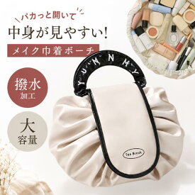 ＼本日PT5倍／【今すぐ使える20％OFFクーポン】巾着型 メイクポーチ 大容量 化粧ポーチ 防水 PUレザー 旅行用 コスメポーチ トラベルポーチ 洗面ポーチ 携帯用 吊り下げ 遠征 手荷物 すっきり ポイント消化