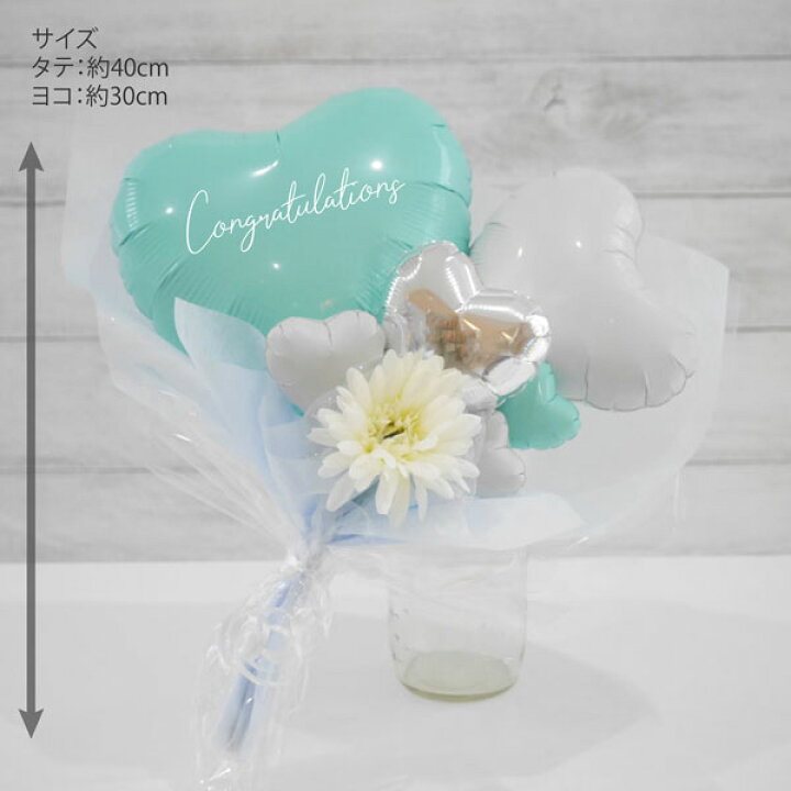 バルーンブーケ誕生日お祝い サイズ40センチ 30センチ 品質が完璧