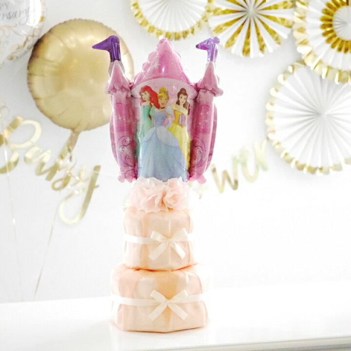 楽天市場 ベビーシャワー 飾り おむつケーキ ディズニー 女の子 プリンセス お城 かわいい 出産祝い 出産前 ママ プレゼント ギフト ダイパー ケーキ 風船 バルーン パンパース パーティー 飾り付け 誕生日 ハーフバースデー バルーン おむつケーキ チコリコ