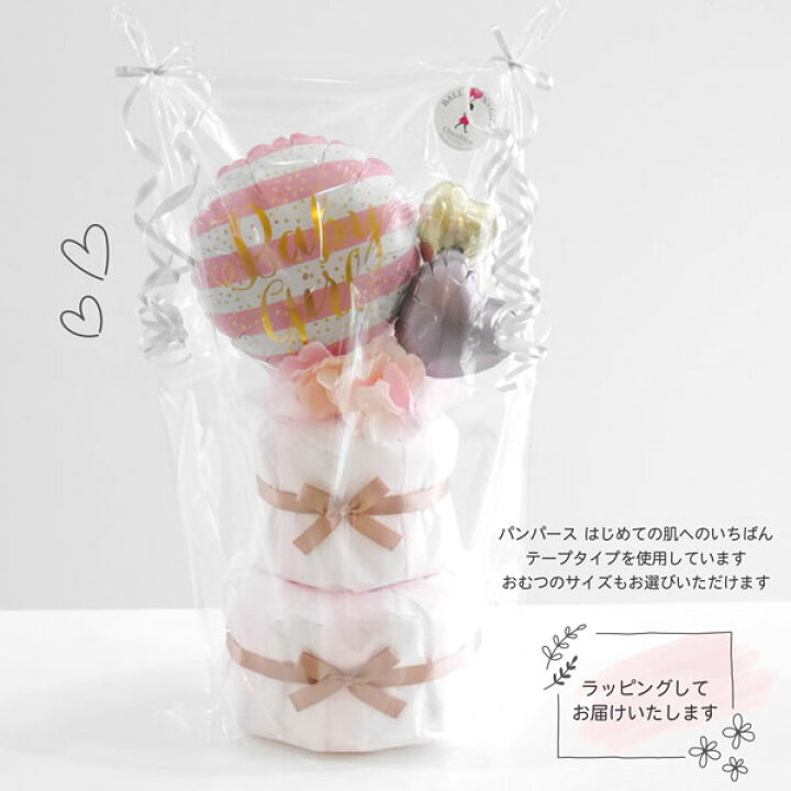 楽天市場】出産祝い おむつケーキ 名入れ 女の子 かわいい おしゃれ 