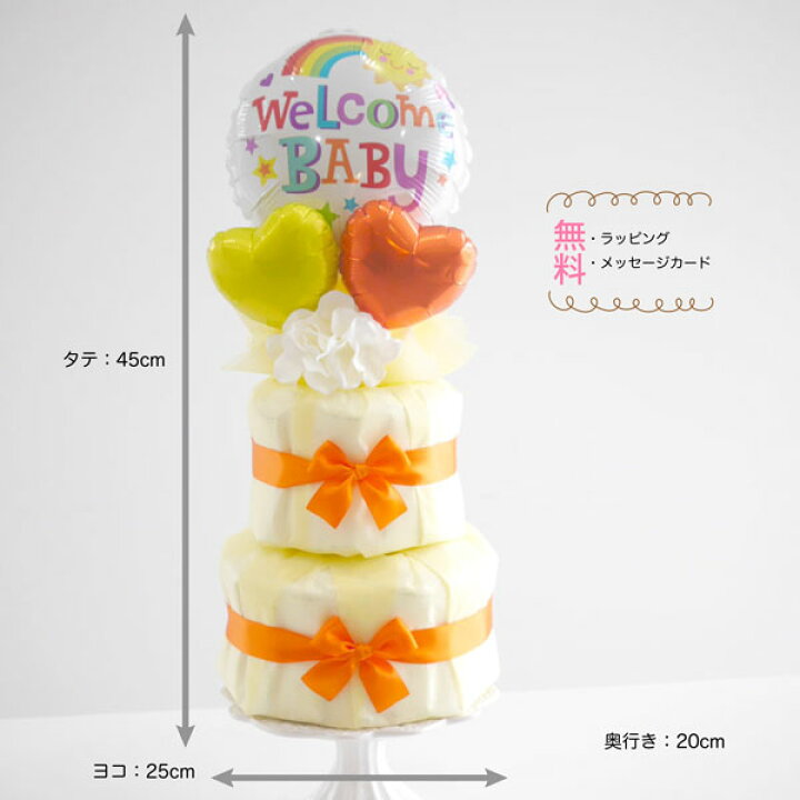 楽天市場】出産祝い おむつケーキ 名入れ 女の子 かわいい おしゃれ 
