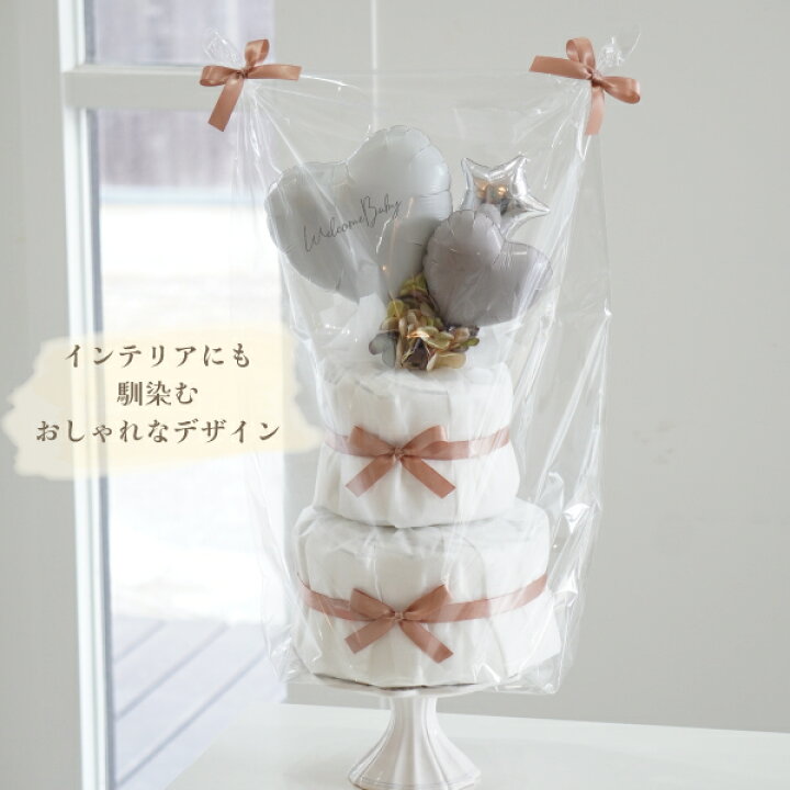 楽天市場】おむつケーキ 男の子 出産祝い【名入れ ナチュラルベージュ 