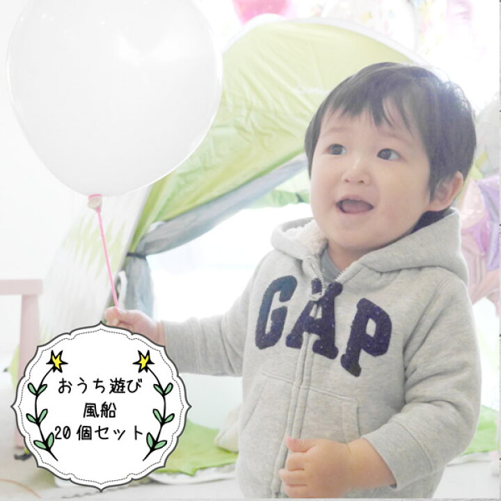 楽天市場 おうち遊び 風船 子供 遊び おもちゃ 室内 女の子 ボール 家で遊べる ベビーシャワー 飾り フォト 前撮り アイテム 結婚式 飾り付け バルーン 1歳 おうち時間 パステル グレー 個 セット 誕生日 フォトプロップス 2歳 ボールプール おしゃれ テント