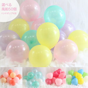 誕生日 バースデー 100日 ハーフバースデー 飾り 飾り付け バルーン 風船 空気入れ 子供 遊び ボール ベビーシャワー 前撮り アイテム 結婚式 バルーン ガーランド 【 おうちスタジオ 応援