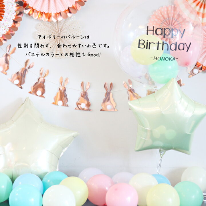 楽天市場 名前入り バルーン風船 誕生日 バルーン 飾り付け 数字 風船 プレゼント 子供 男の子 女の子 大人 飾り 装飾 フォト グッズ ガーランド おうちスタジオ 名入れ 星 ハッピーバースデー 文字 シール セット 1歳 2歳 パーティー デコレーション バルーン