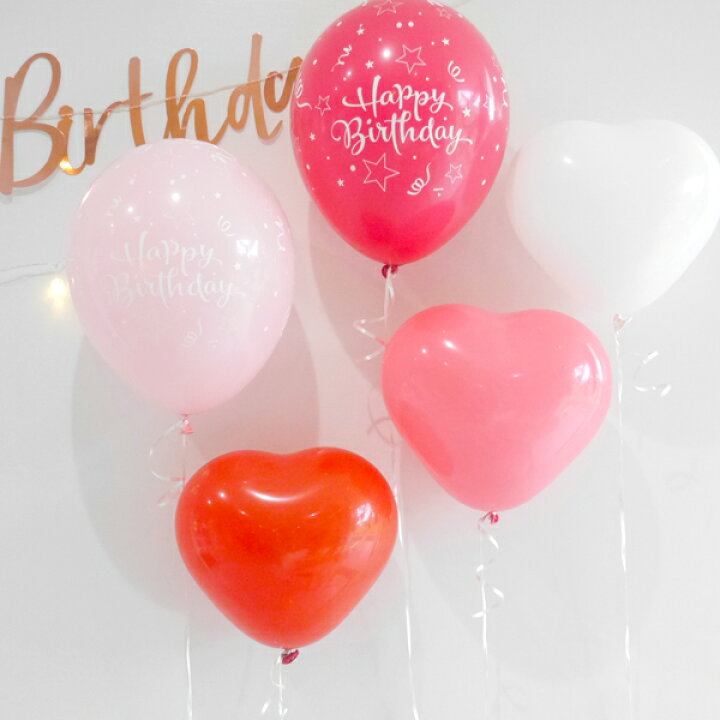 楽天市場 バルーン 誕生日 パーティー 飾り 100日 風船 男の子 飾り付け セット 1歳 女の子 ハート 女 男 ハーフバースデー ベビーシャワー 大人 プレゼント ガーランド 選べる おうちスタジオ おしゃれ ピンク モカ 5個 誕生日 フォトプロップス 2歳 バルーン