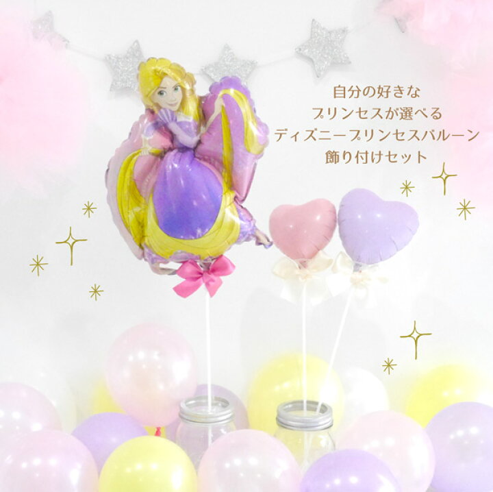 アナと雪の女王 誕生日 エルサ 飾り付け パーティー セット ディズニー アナと雪の女王 誕生日 エルサ 飾り付け パーティー セット ディズニー