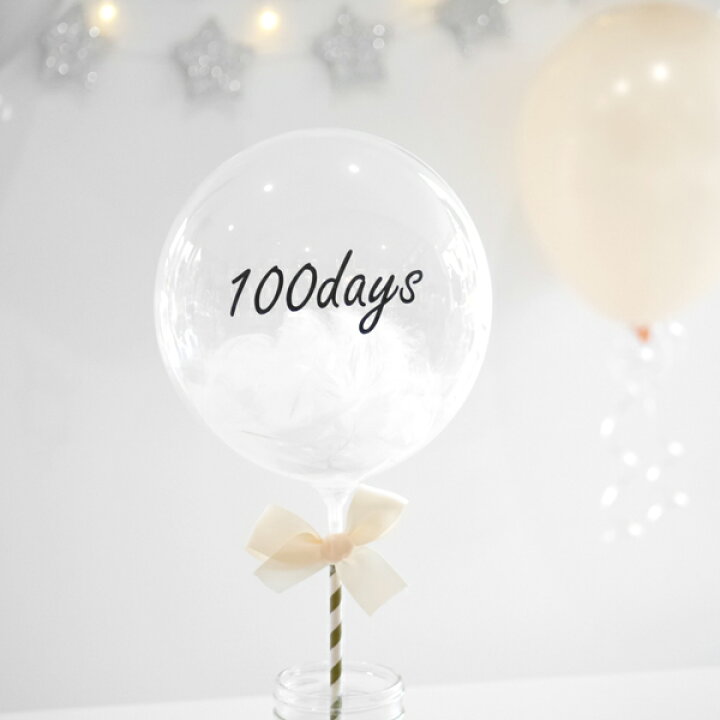 楽天市場 名前入り バルーン 誕生日 バースデー 100日 ハート スティック ハーフバースデー 飾り 数字 風船 女 1歳 飾り付け パーティー フォトプロップス 名入れ 羽 2本 セット 小さい 誕生日プレゼント 2歳 3歳 装飾 ケーキトッパー おうちフォト 大人 男の子