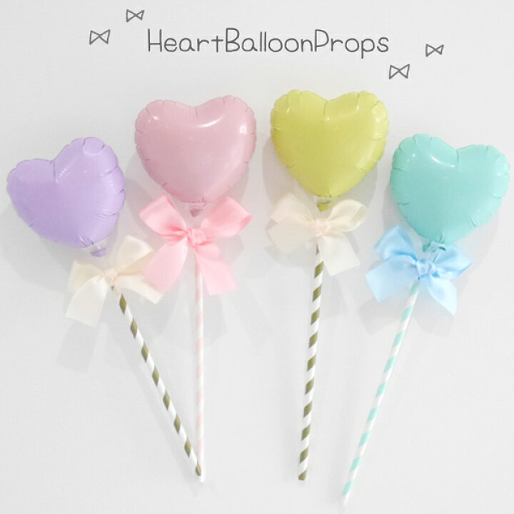 楽天市場 名前入り バルーン 文字入れ ハート スティック 誕生日 フォトプロップス 前撮り アイテム 結婚式 ウェルカムスペース 飾り付け 小 名入れ ミニサイズ 小物 ケーキトッパー 推しの誕生日 フォトブース 風船 グッズ 推し活 バルーン おむつケーキ チコリコ